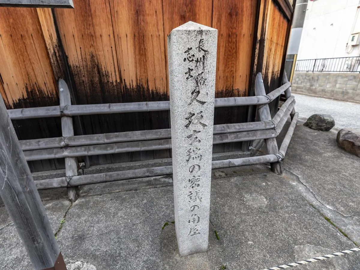 Hale Kyoto Tambaguchi Hotel