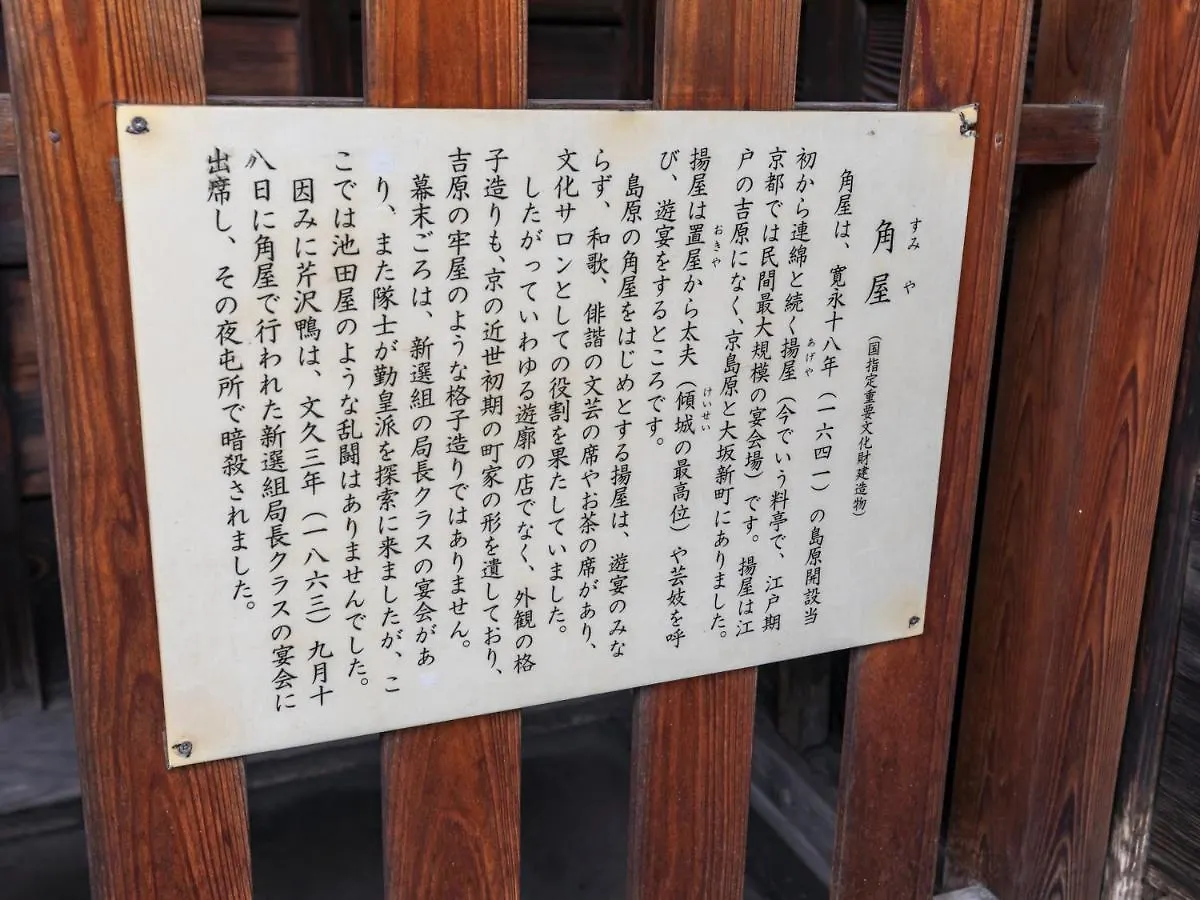 Hale 京都丹波口 ホテル
